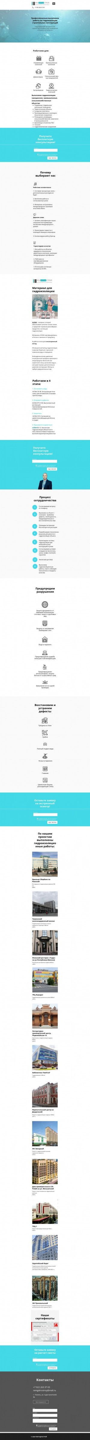 Предпросмотр для remgidrostroy.ru — Ремгидрострой