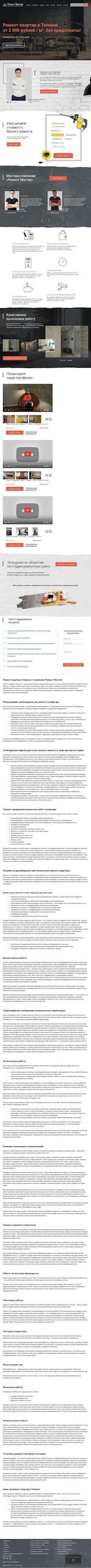 Предпросмотр для remontkvartirms.ru — Ремонт Мастер
