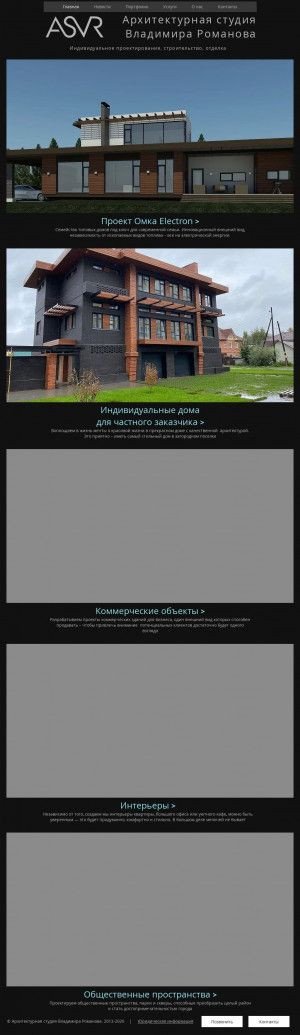 Предпросмотр для romanov-studio.com — Архитектурная студия Владимира Романова