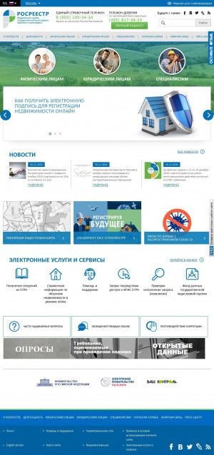 Предпросмотр для rosreestr.ru — Управление Росреестра по Тюменской области