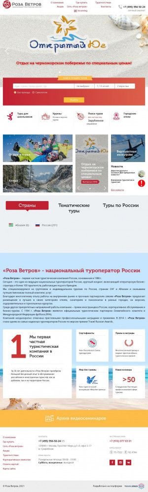 Предпросмотр для www.roza-v.ru — Цитрин