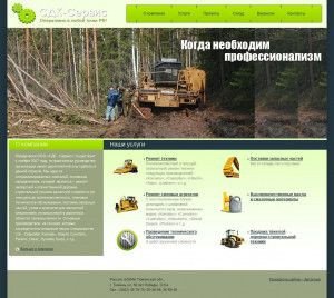 Предпросмотр для www.sdk-servis.ru — СеверДорКомплект-Сервис