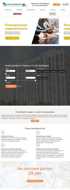 Предпросмотр для www.sib72.ru — АО Сибстройсервис