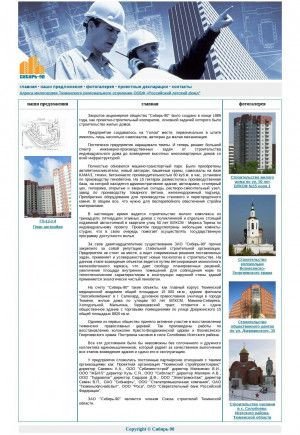 Предпросмотр для www.sibir-90.ru — Сибирь 90