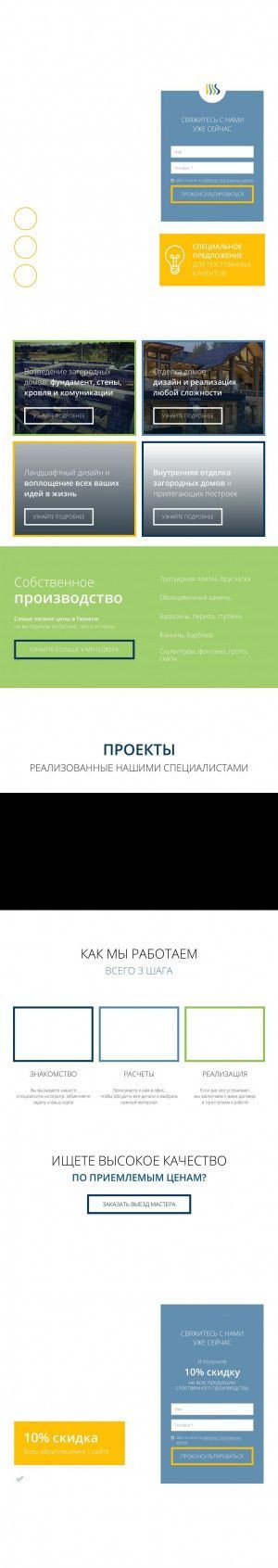 Предпросмотр для www.сибпарк.рф — Сибирский парк