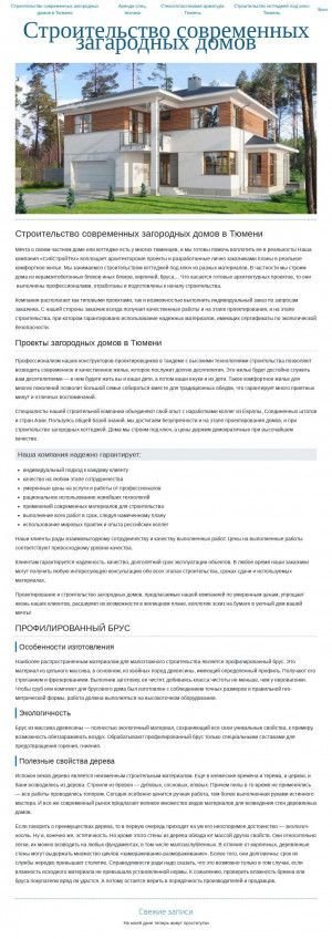 Предпросмотр для sibstroitech.ru — СибСтройТех