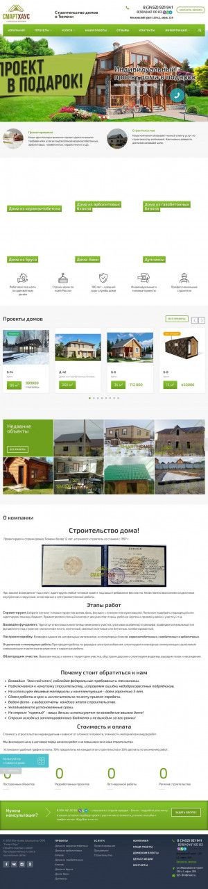 Предпросмотр для smarthouse72.ru — Смарт Хаус