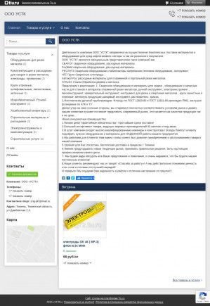 Предпросмотр для sng72.tiu.ru — ПКФ СварНефтеГаз
