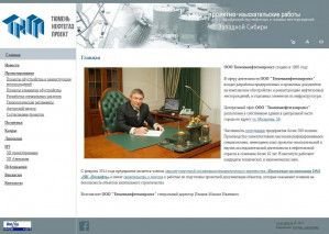 Предпросмотр для www.sngp.ru — Тюменьнефтегазпроект