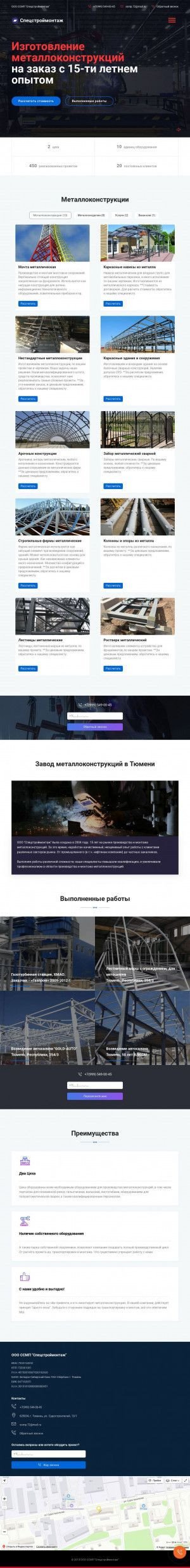 Предпросмотр для specstroimontazh.ru — Спецстроймонтаж