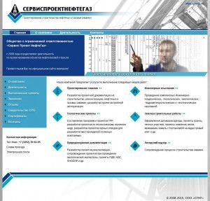 Предпросмотр для spnega.ru — Сервиспроектнефтегаз