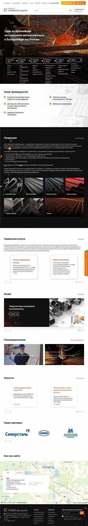 Предпросмотр для www.stcenter.ru — Стройтехцентр