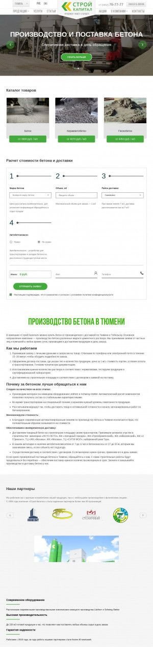 Предпросмотр для stroykapital72.ru — Строй Капитал