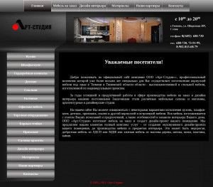 Предпросмотр для www.studiay.ru — Арт-Студия