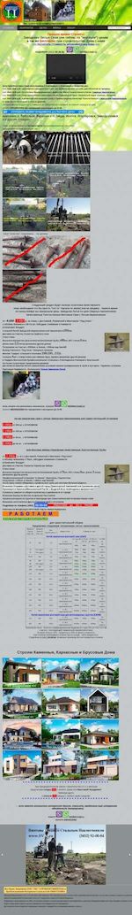 Предпросмотр для svaj.ru — Винтовые сваи
