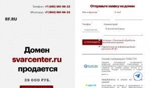 Предпросмотр для www.svarcenter.ru — Сварочный центр