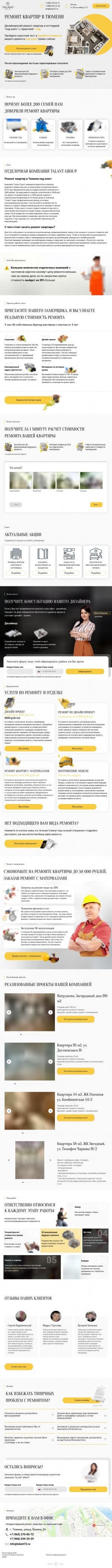 Предпросмотр для talant-group.ru — Талант Групп