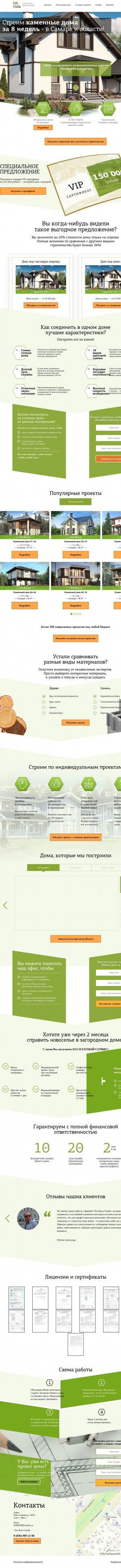 Предпросмотр для tbstroi.ru — ТюменьБытСтрой