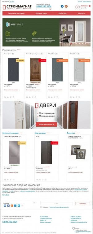 Предпросмотр для tdk-sm.ru — Тюменская Дверная Компания