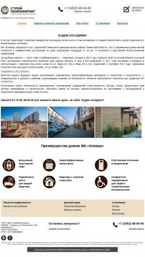 Предпросмотр для www.tdksi.ru — Тюменская девелоперская компания СтройИнжиниринг