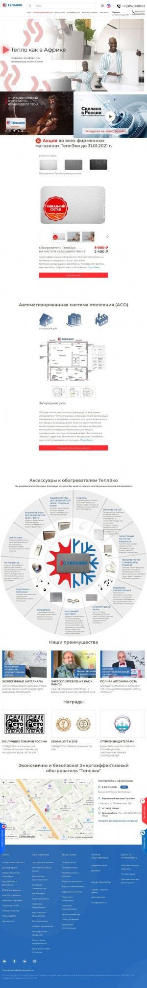Предпросмотр для www.tepleko.ru — Теплэко