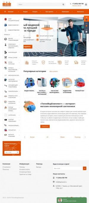 Предпросмотр для teplowod.ru — ТеплоВодКомплект