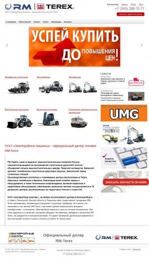 Предпросмотр для www.terex-zm.ru — Землеройные Машины