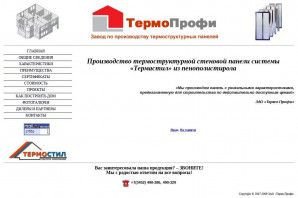 Предпросмотр для www.termo-profi.ru — Завод Термо-Профи