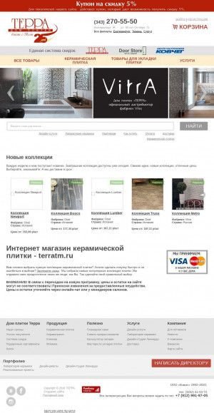Предпросмотр для www.terratm.ru — Дом плитки Терра