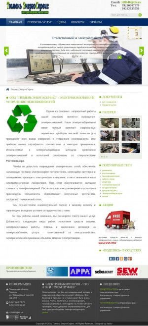 Предпросмотр для www.tes-72.ru — Тюмень Энергосервис
