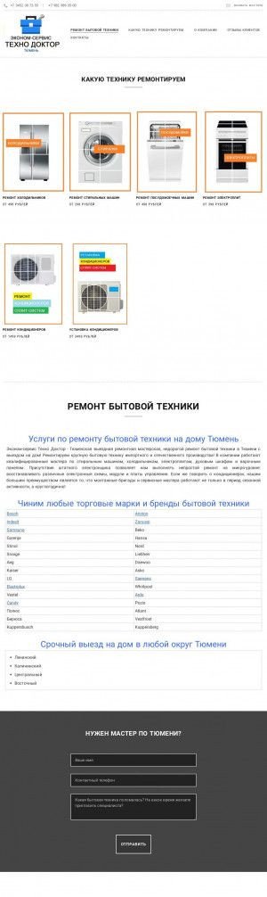 Предпросмотр для texnodoctor-tumen.ru — Эконом-сервис Техно Доктор