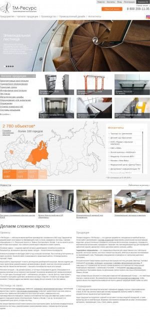 Предпросмотр для www.tm-resource.ru — ТМ-Ресурс