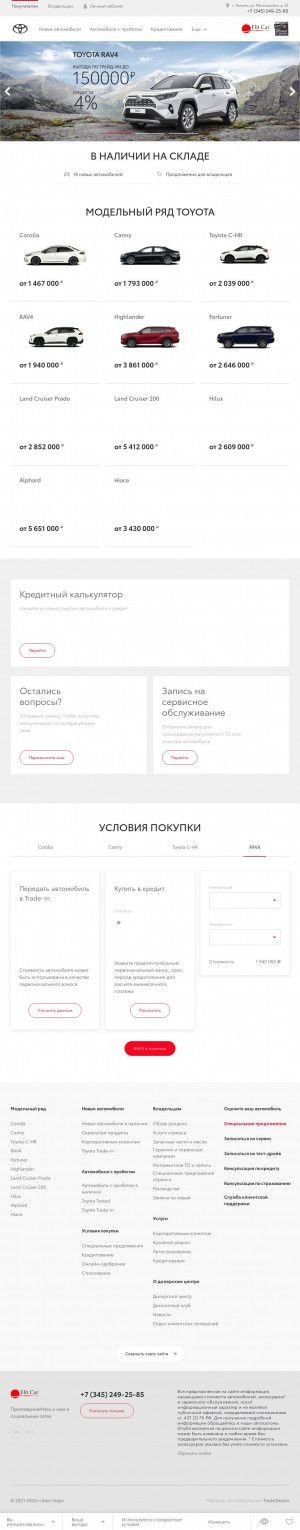 Предпросмотр для www.toyotatmn.ru — Тойота центр