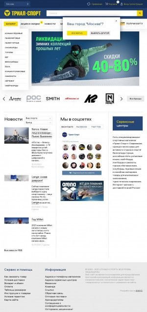Предпросмотр для www.trial-sport.ru — Триал-Спорт