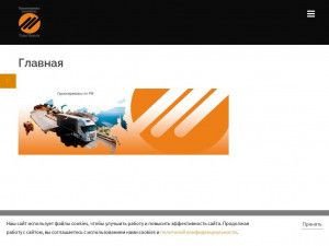 Предпросмотр для triotrans.ru — Транспортная компания ТриоТранс