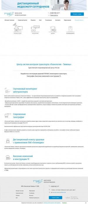 Предпросмотр для www.tt-72.ru — Группа компаний Технология-Тюмень