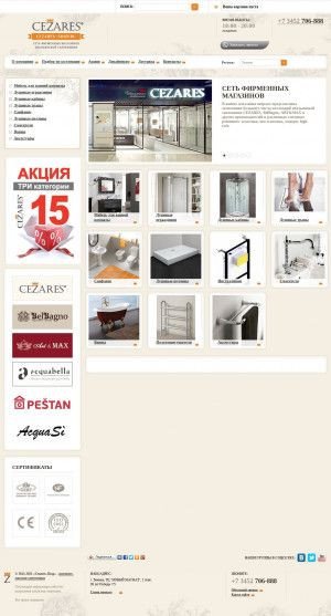 Предпросмотр для tumen.cezares-shop.ru — Cezares