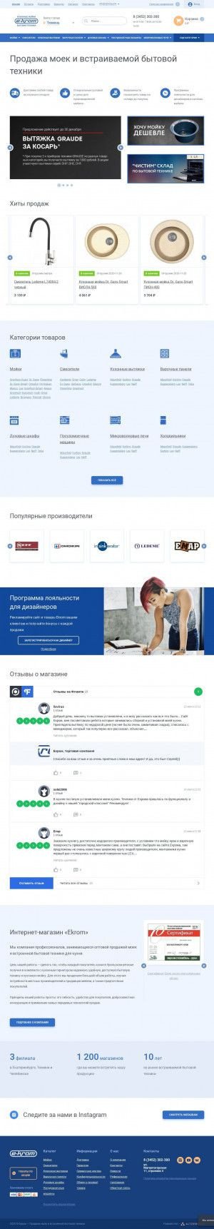 Предпросмотр для tumen.ekrom.ru — Тюмень-Кром