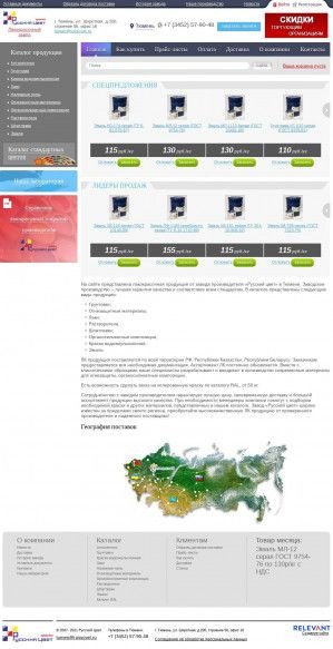 Предпросмотр для tumen.russcvet.ru — Русский цвет