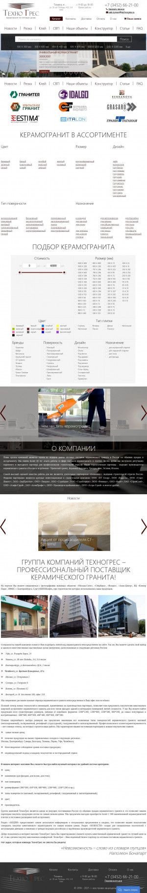 Предпросмотр для tumen.technogres.ru — Уральский гранит