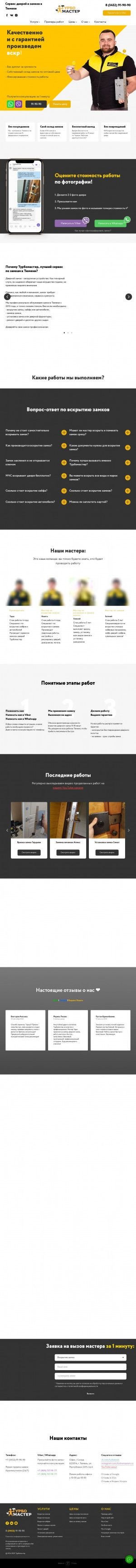 Предпросмотр для turbomasters.ru — Турбомастер