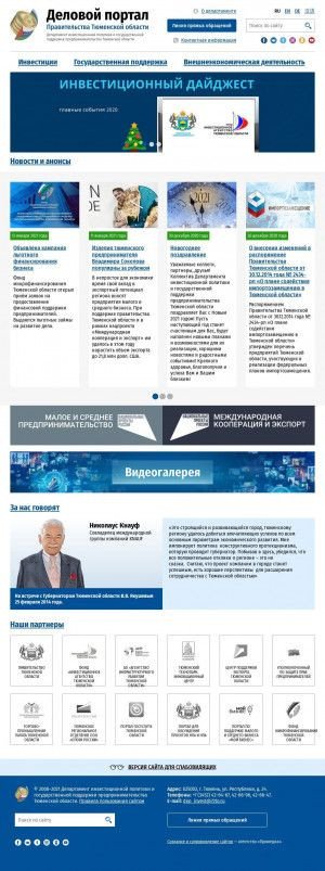Предпросмотр для tyumen-region.ru — Департамент инвестиционной политики и государственной поддержки предпринимательства Тюменской области