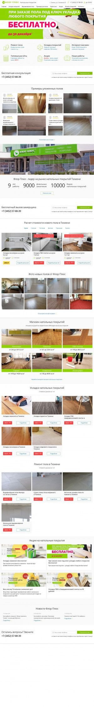 Предпросмотр для tyumen.floorplus.ru — Флор Плюс
