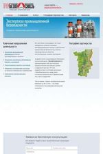 Предпросмотр для tyumen.itcprombez.com — Итц Промбезопасность Тюмень
