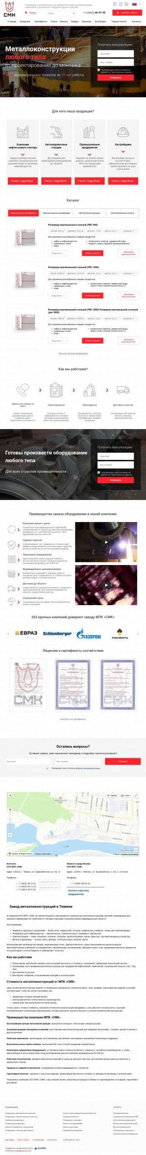Предпросмотр для tyumen.mpksmk.ru — МПК СМК