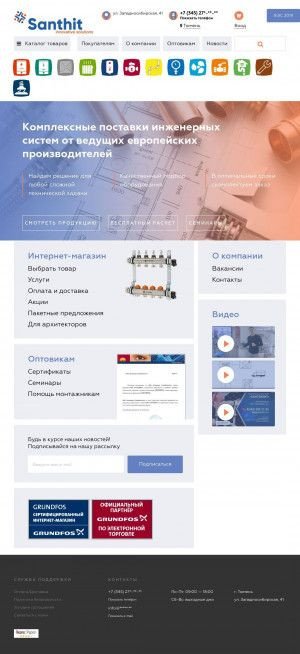 Предпросмотр для tyumen.santhit.ru — СантеХХит