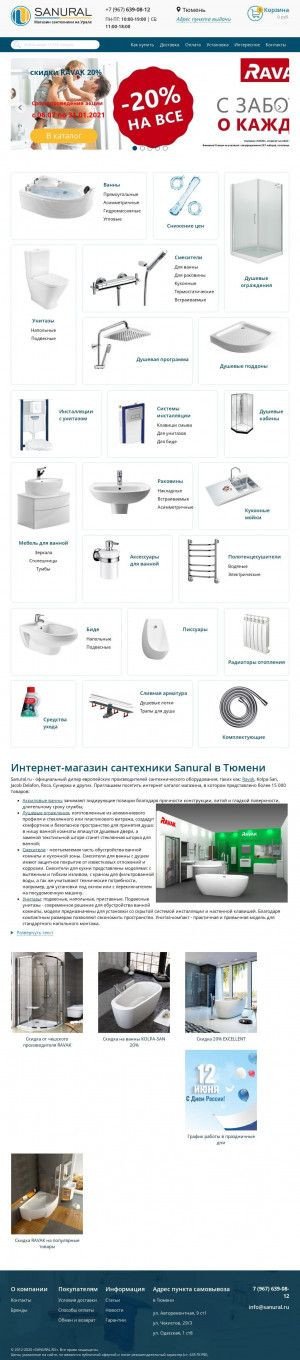 Предпросмотр для tyumen.sanural.ru — Магазин сантехники Sanural в Тюмени