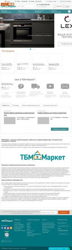 Предпросмотр для tyumen.tbmmarket.ru — ТБМ-Маркет
