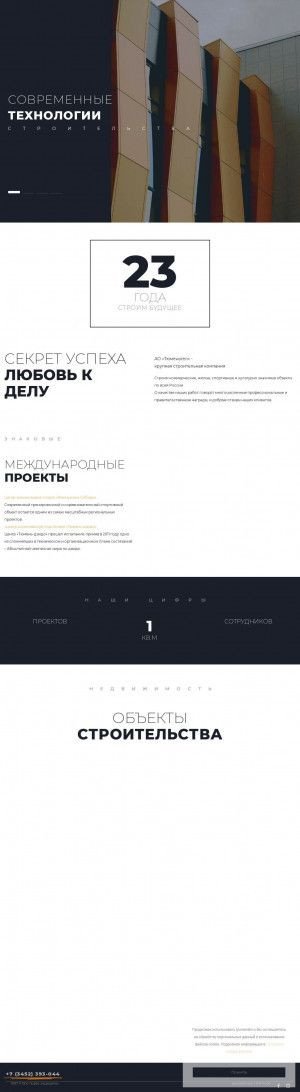 Предпросмотр для tyumentel.ru — АО Тюменьтел