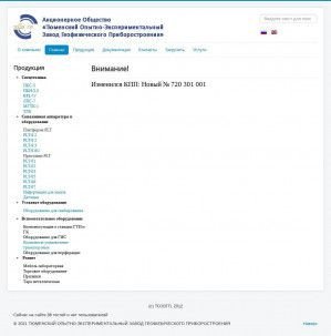 Предпросмотр для www.tzgp.ru — Тюменский опытно-экспериментальный завод геофизического приборостроения